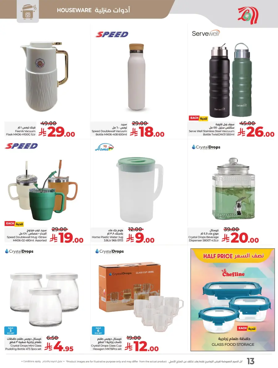 School Savers In Lulu Hypermarket Jeddah