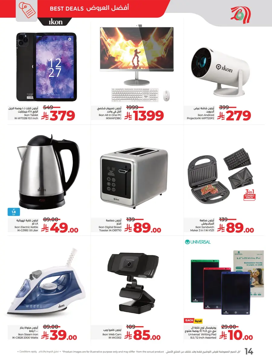 School Savers In Lulu Hypermarket Jeddah