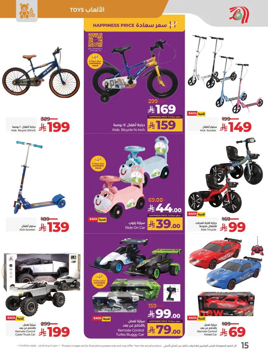 School Savers In Lulu Hypermarket Jeddah