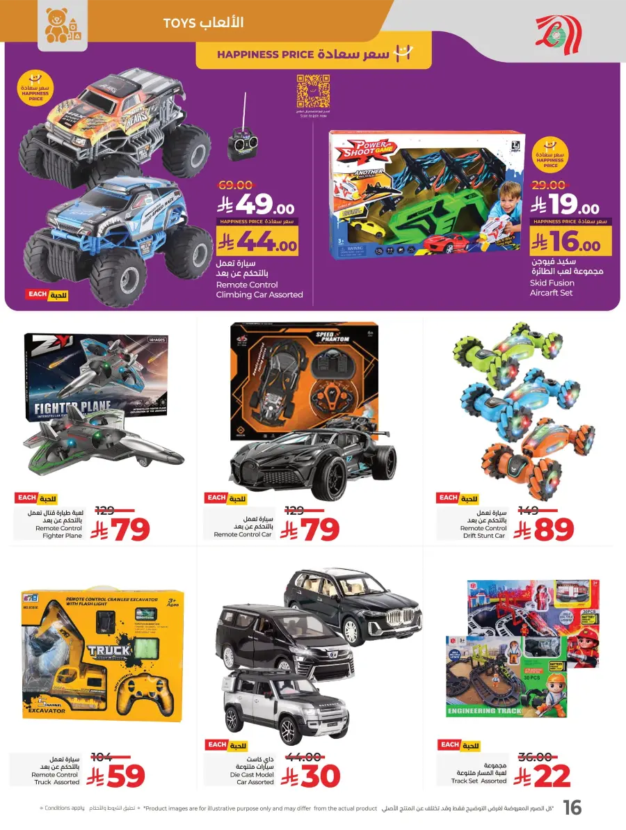 School Savers In Lulu Hypermarket Jeddah