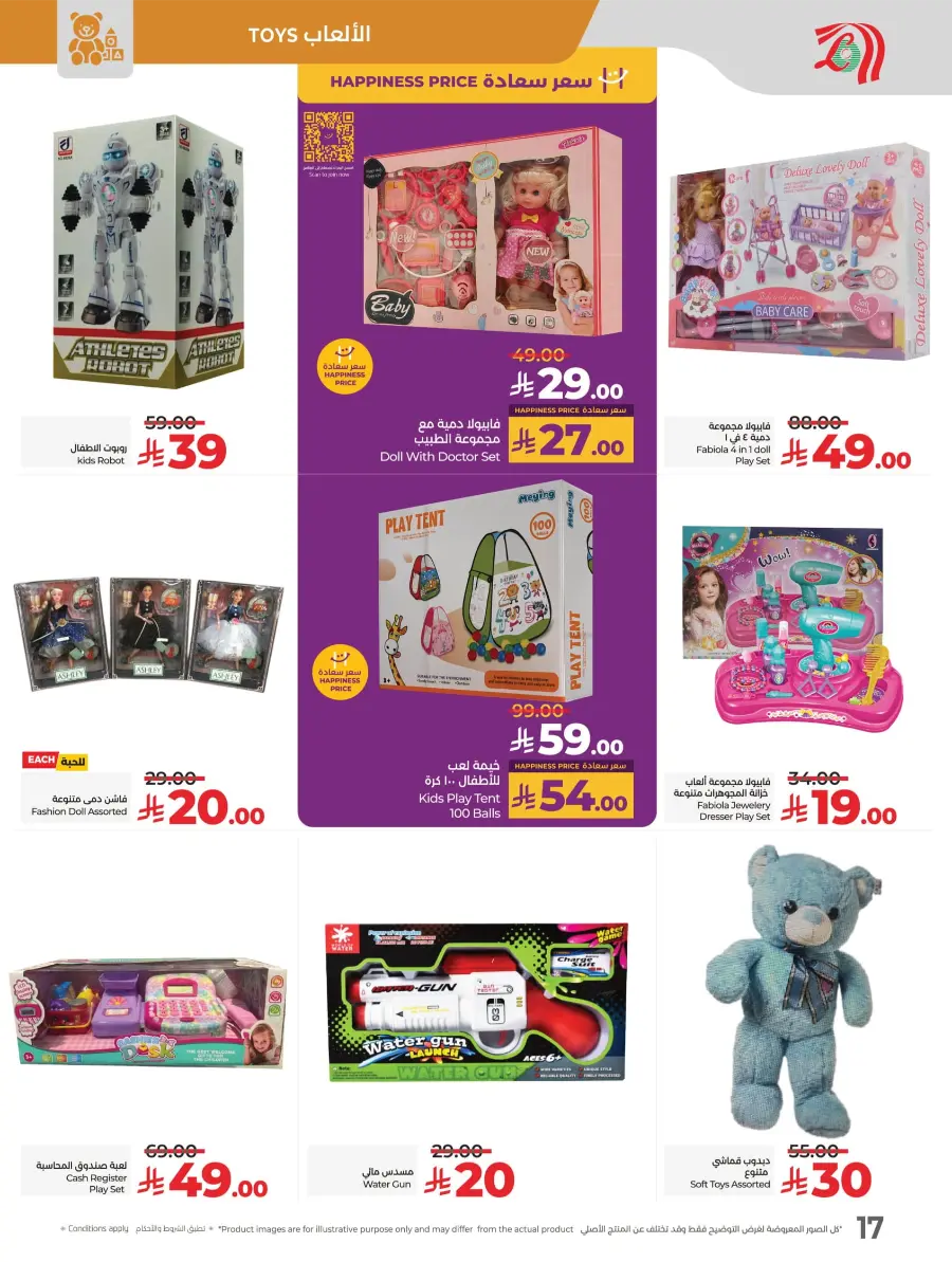 School Savers In Lulu Hypermarket Jeddah