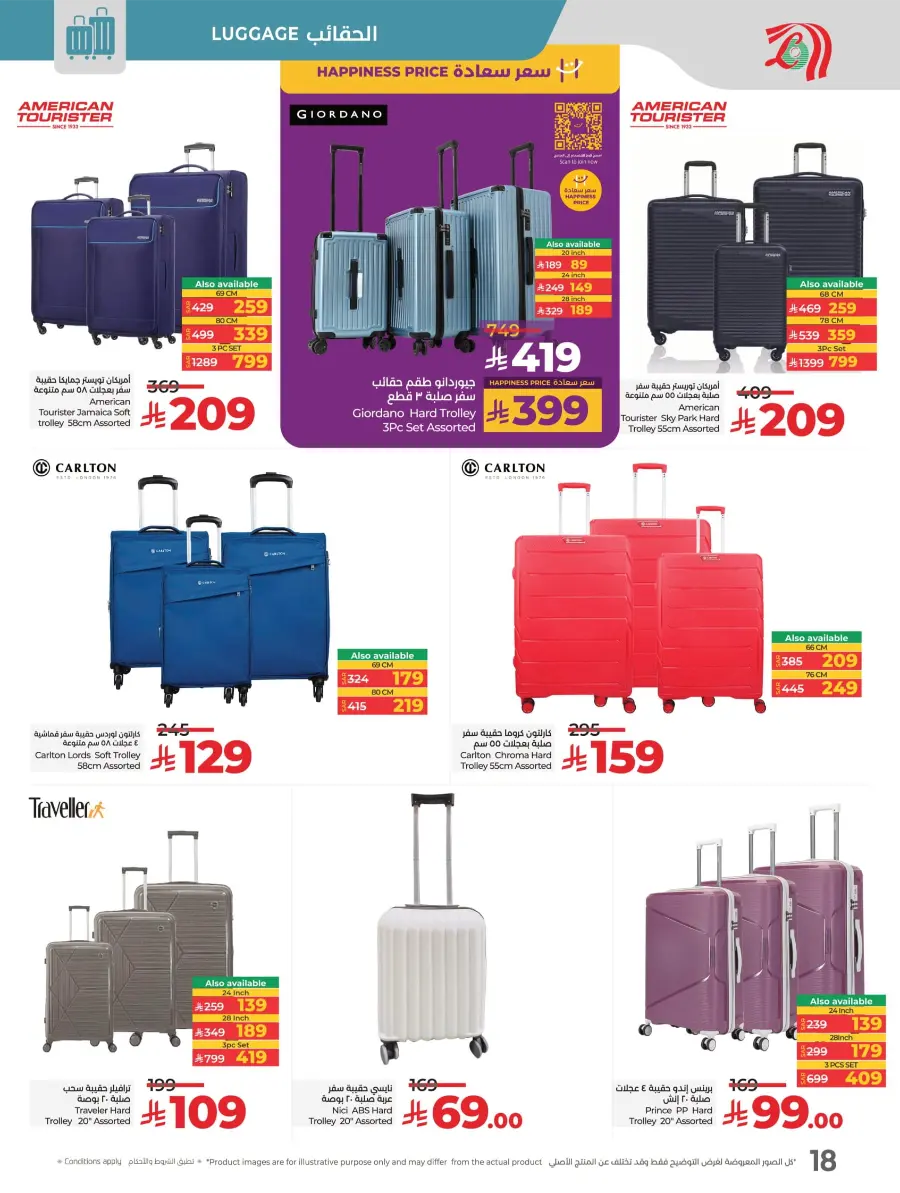 School Savers In Lulu Hypermarket Jeddah