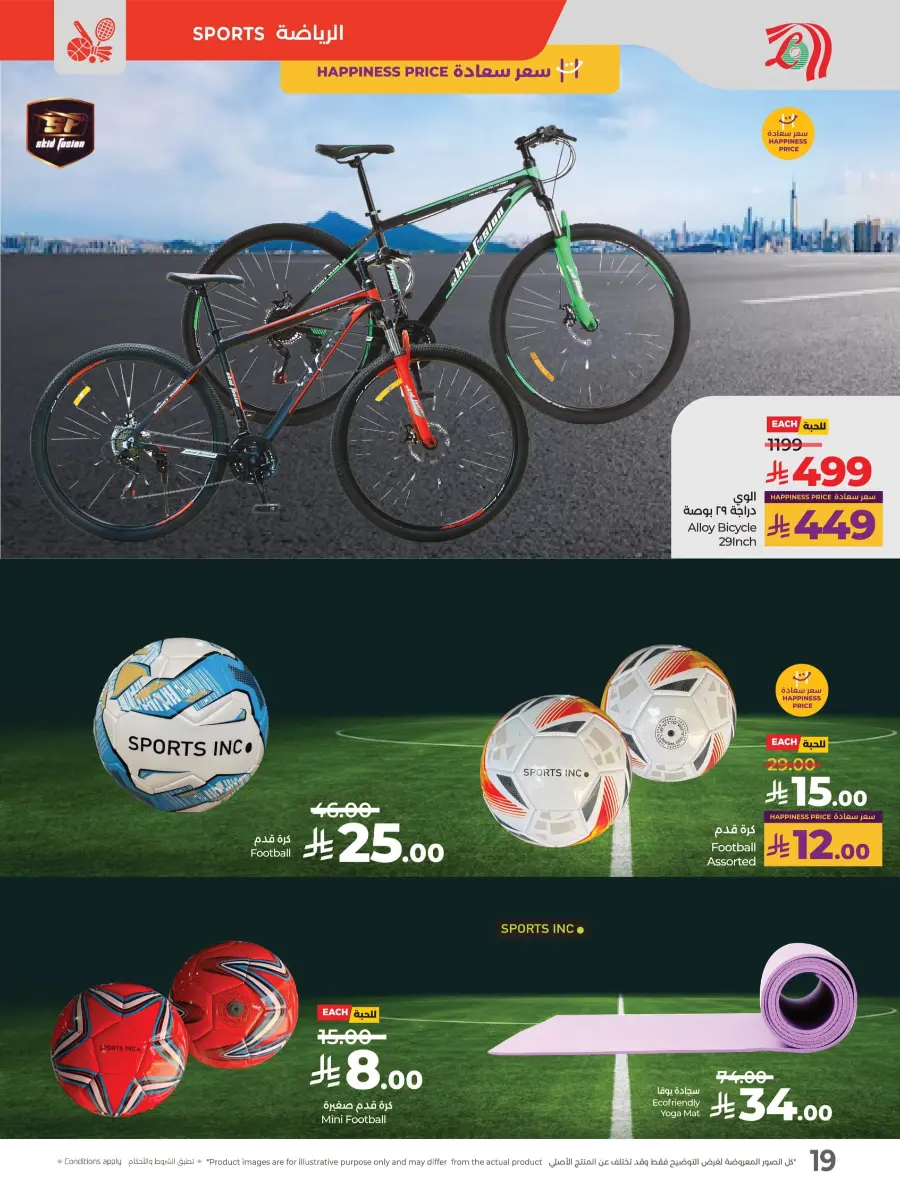 School Savers In Lulu Hypermarket Jeddah