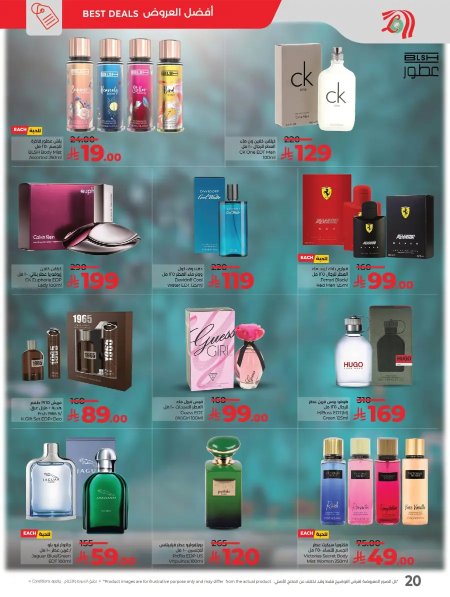 School Savers In Lulu Hypermarket Jeddah