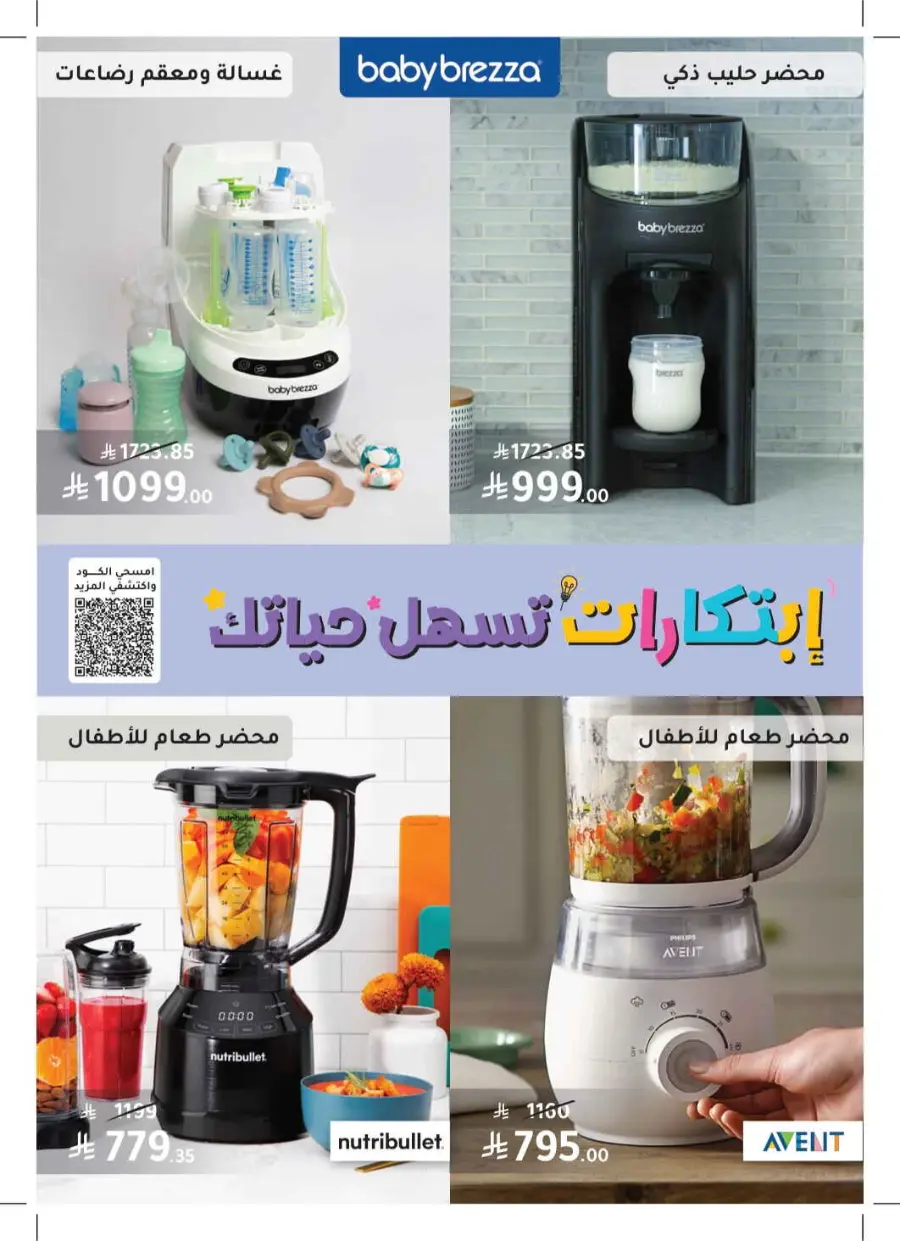 Summer Offers – Discounts Up to 50% In Nahdi Pharmacy undefined