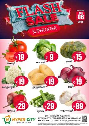Flash Sale In Hyper City Hypermarket Wayanad