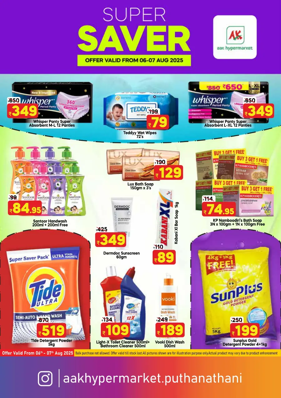 Super Saver In AAK Hypermarket undefined