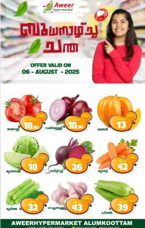 Wednesday Offer In Aweer Hypermarket Malappuram