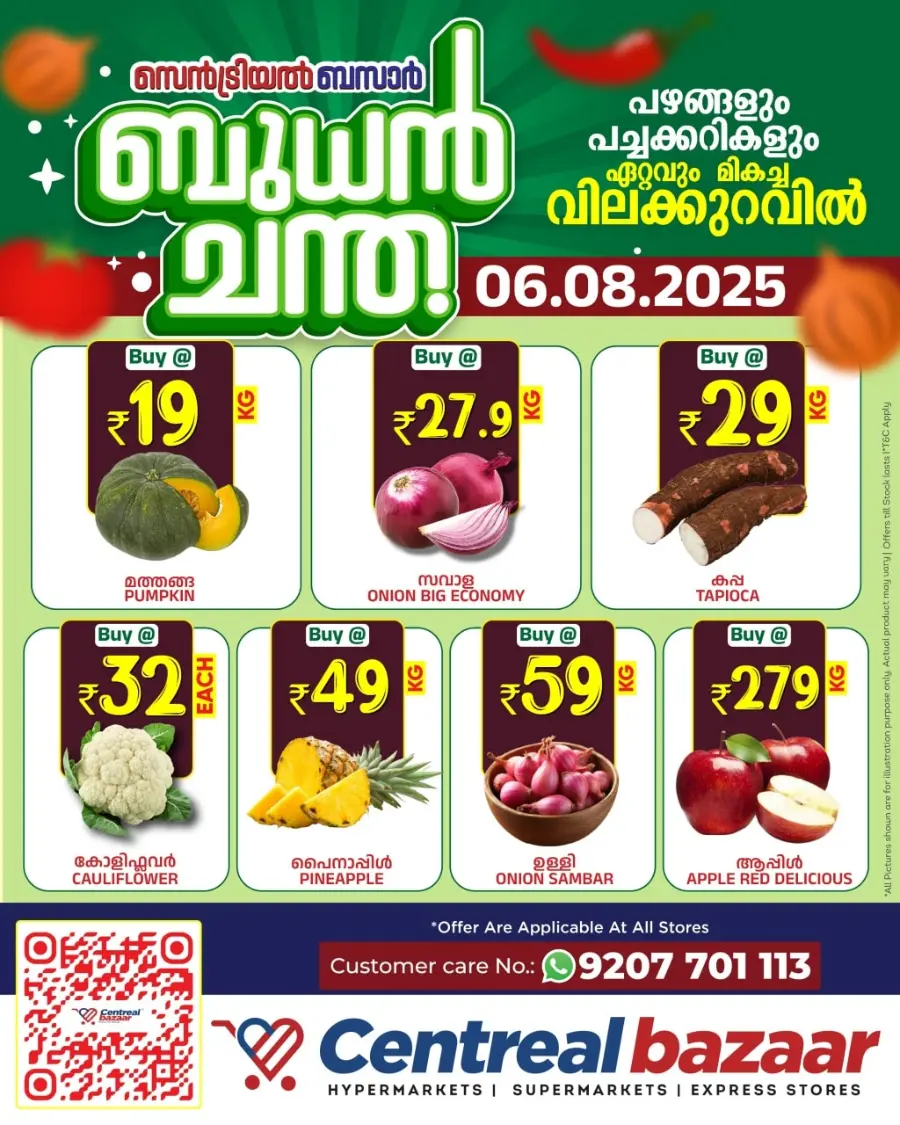 Wednesday Offer In Centreal Bazaar undefined