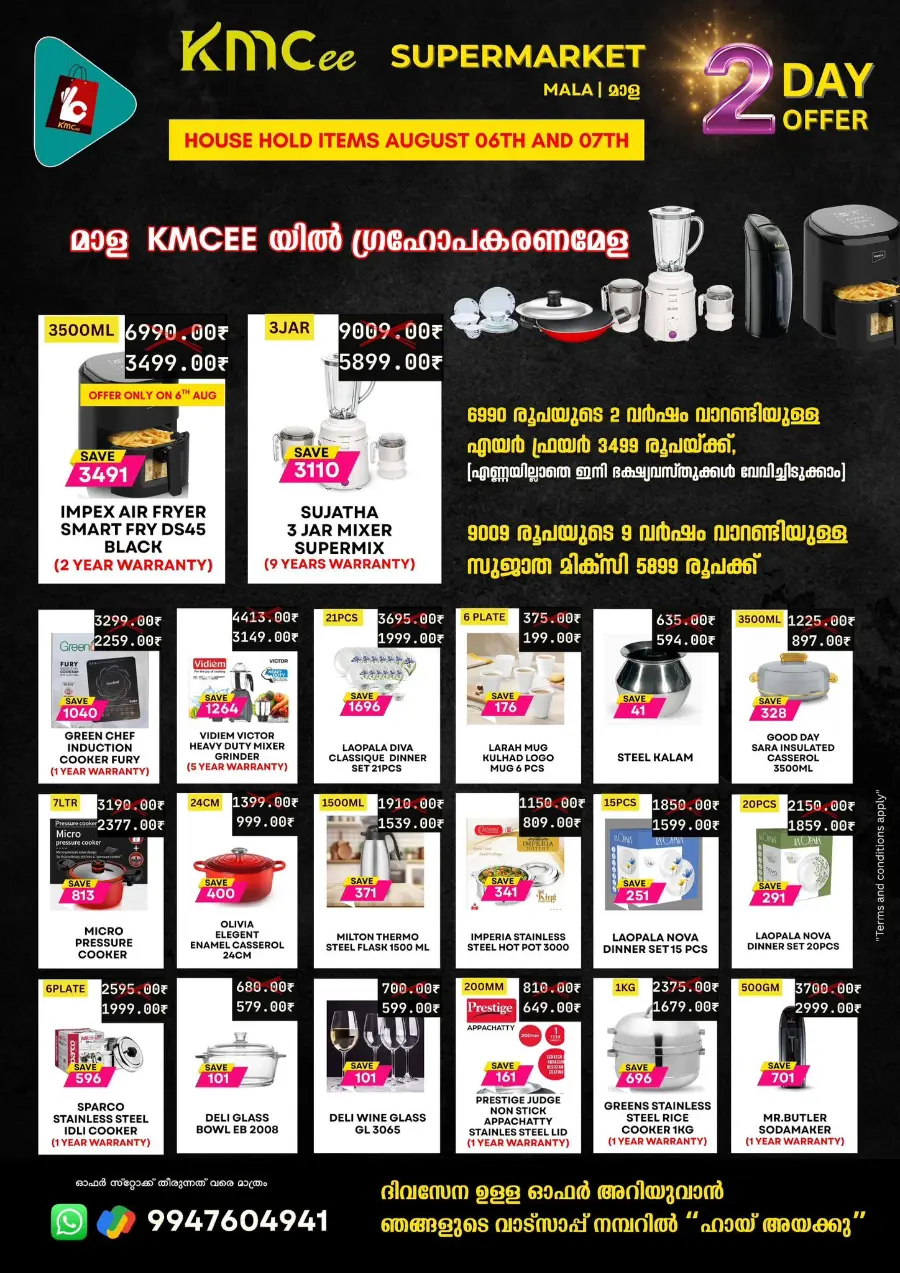 2 days offer In KMCee Supermarket Thrissur
