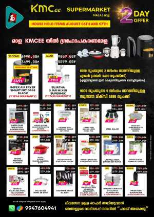 2 days offer In KMCee Supermarket Thrissur