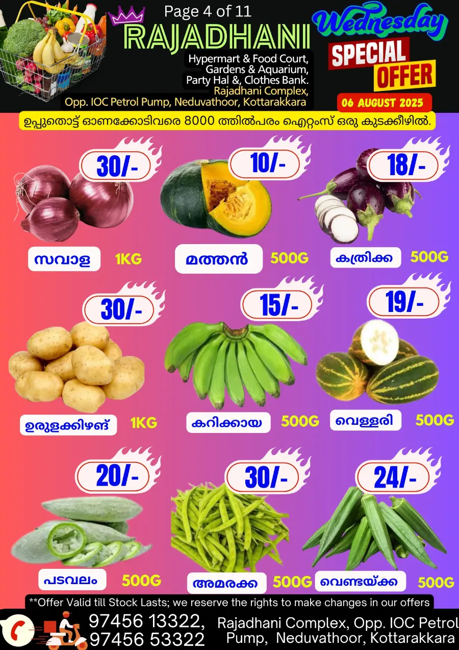 Wednesday Offer In Rajadhani Hypermart undefined