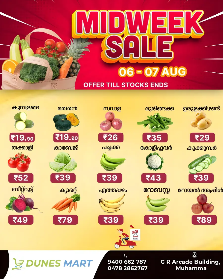 Mid Week  Sale In Dunes Mart Alappuzha