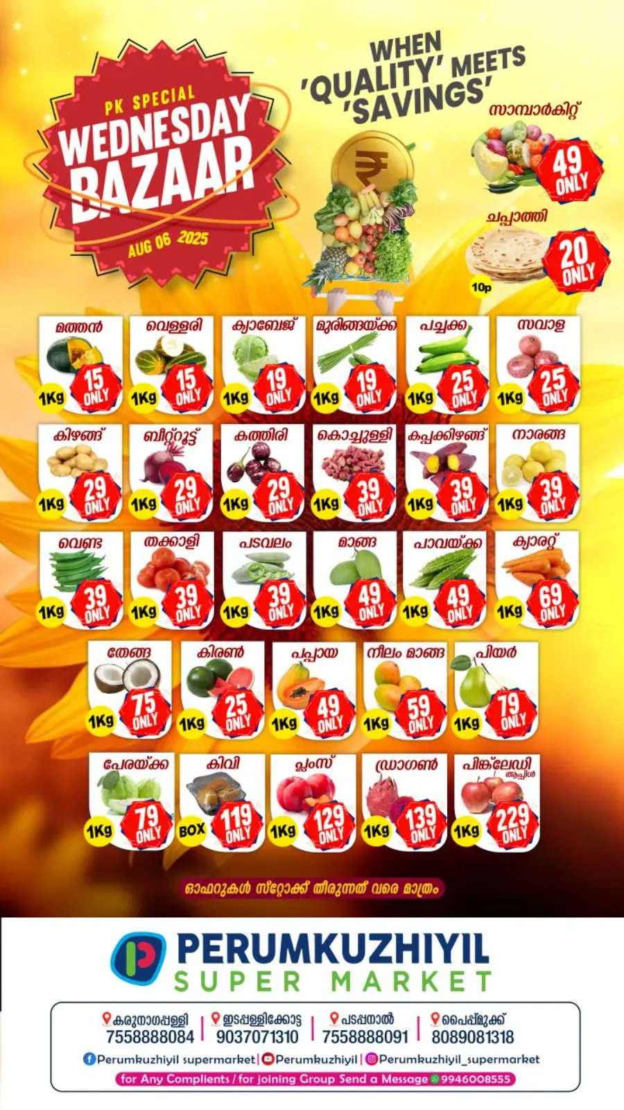 Wednesday Deal In Perumkuzhiyil Supermarket undefined