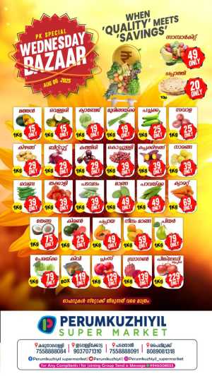 Wednesday Deal In Perumkuzhiyil Supermarket Kollam