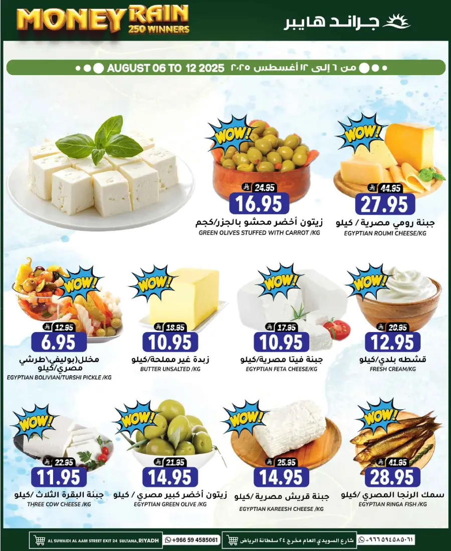 Back to school In Grand Hypermarket Riyadh