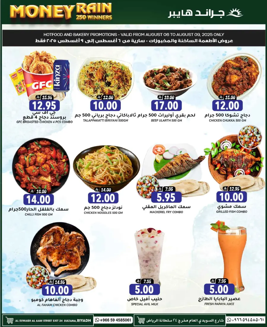 Back to school In Grand Hypermarket Riyadh