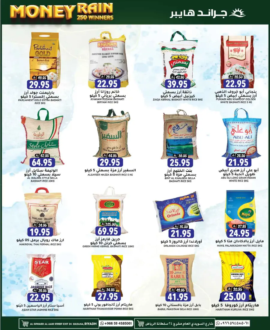 Back to school In Grand Hypermarket Riyadh