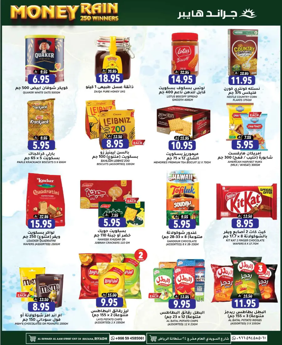 Back to school In Grand Hypermarket Riyadh