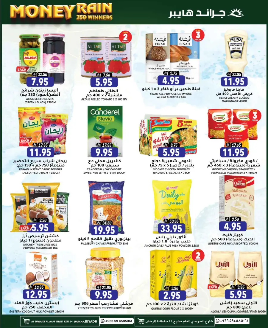 Back to school In Grand Hypermarket Riyadh