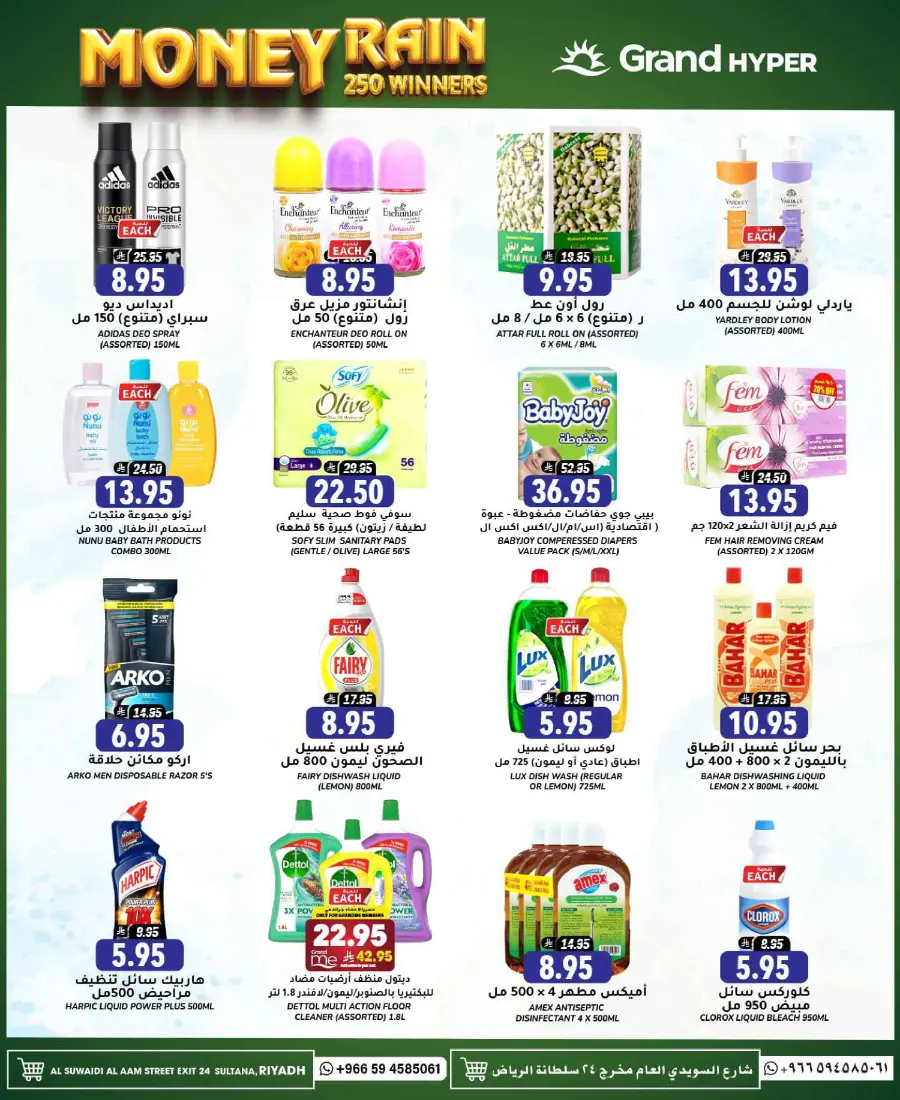 Back to school In Grand Hypermarket Riyadh