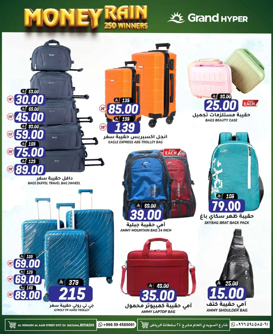Back to school In Grand Hypermarket Riyadh