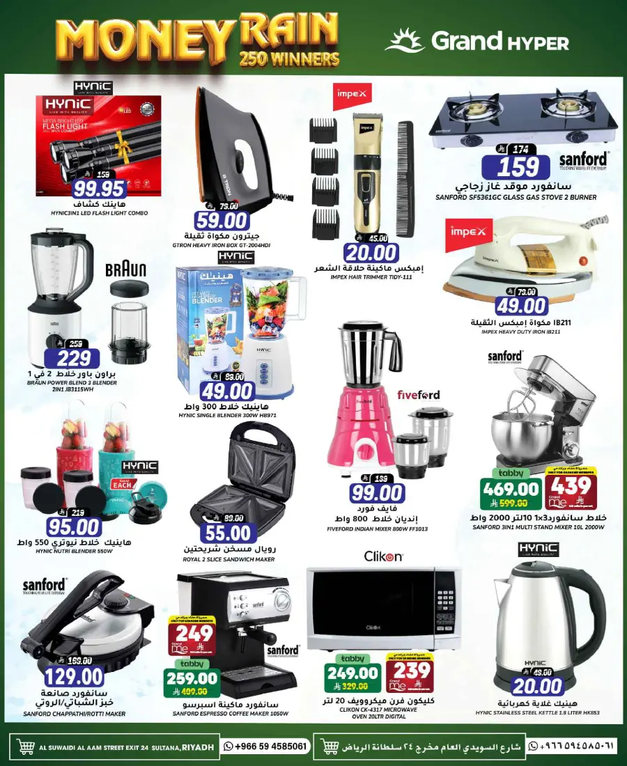Back to school In Grand Hypermarket Riyadh