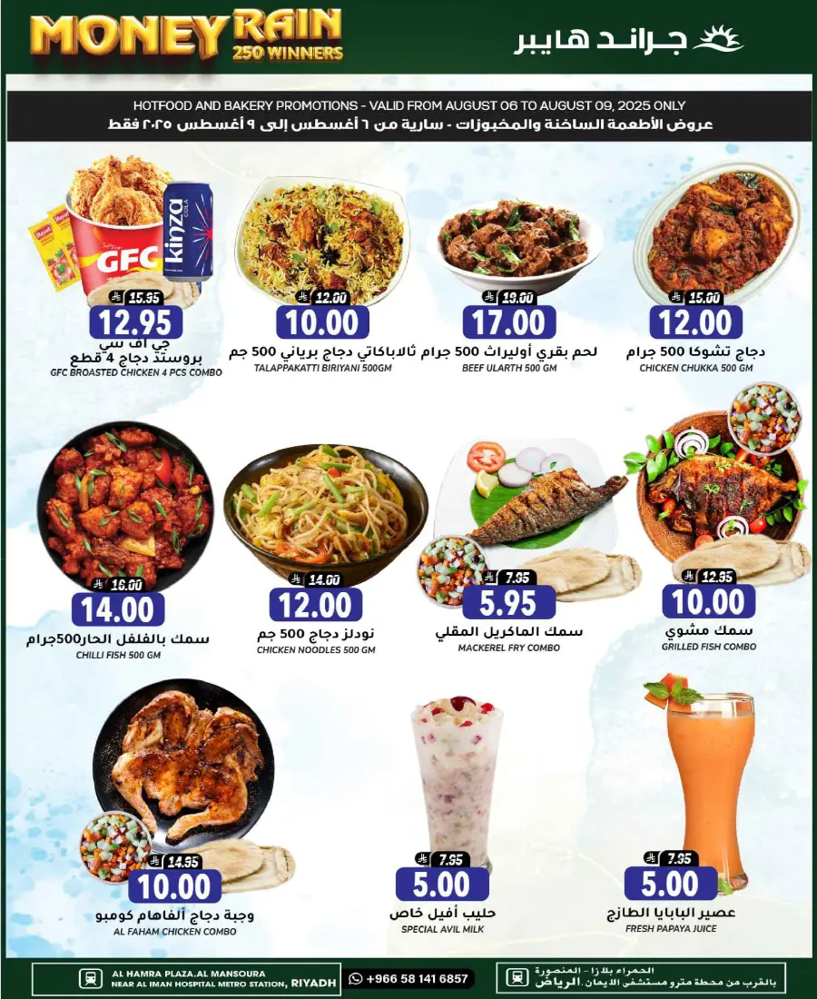 Back to school In Grand Hypermarket Riyadh