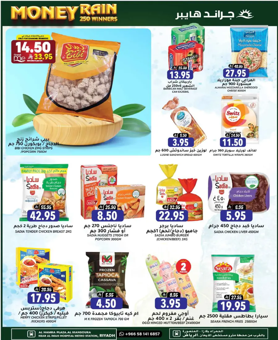 Back to school In Grand Hypermarket Riyadh