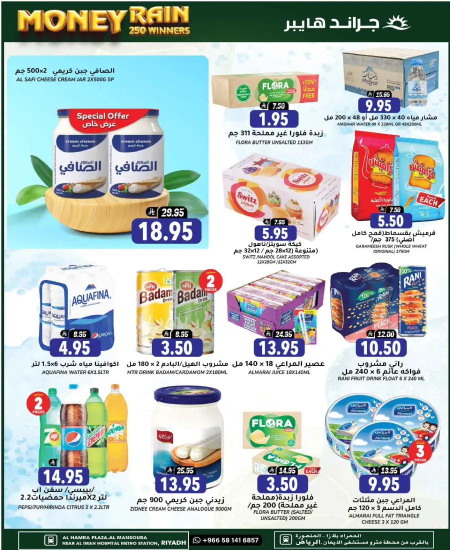 Back to school In Grand Hypermarket Riyadh