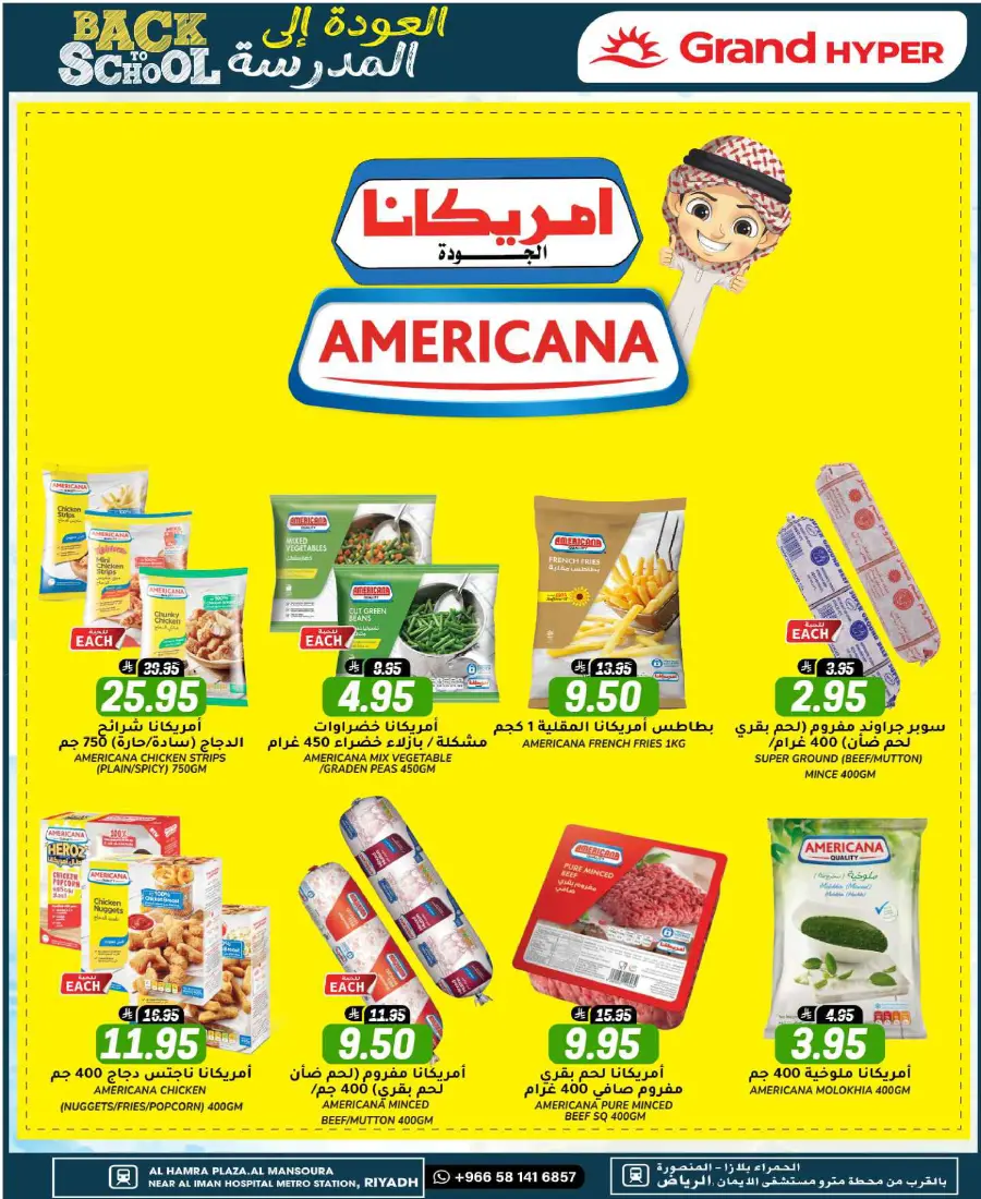 Back to school In Grand Hypermarket Riyadh