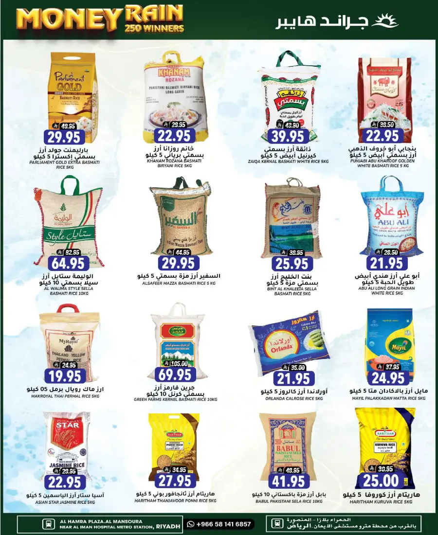 Back to school In Grand Hypermarket Riyadh