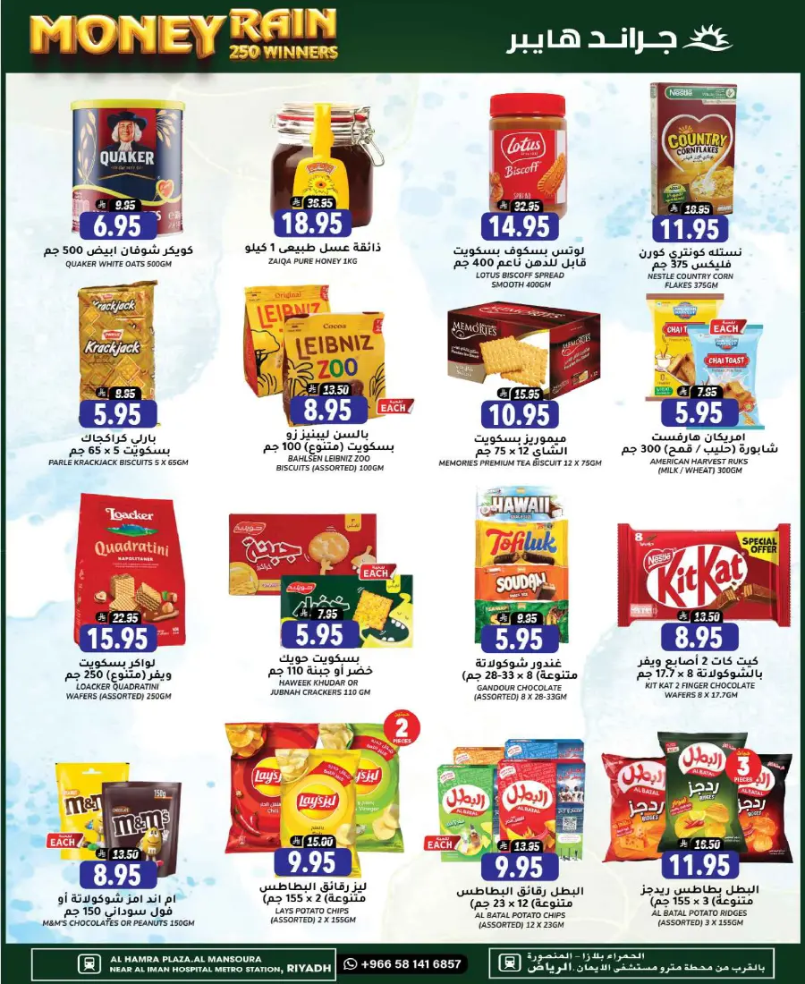Back to school In Grand Hypermarket Riyadh