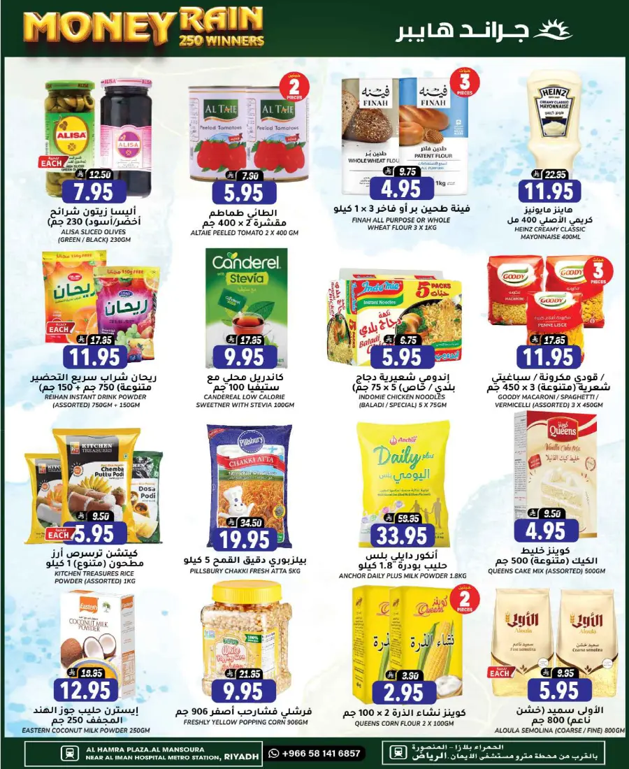 Back to school In Grand Hypermarket Riyadh