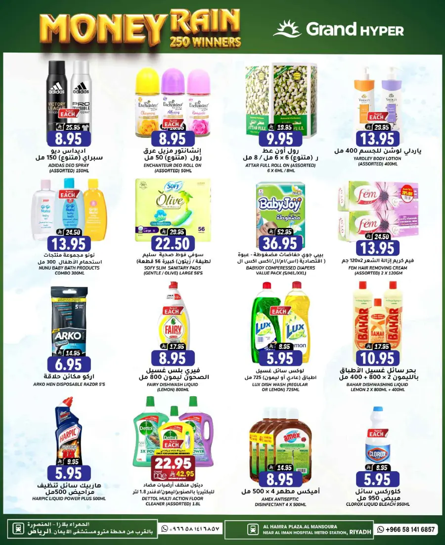 Back to school In Grand Hypermarket Riyadh