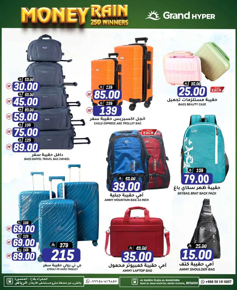 Back to school In Grand Hypermarket Riyadh