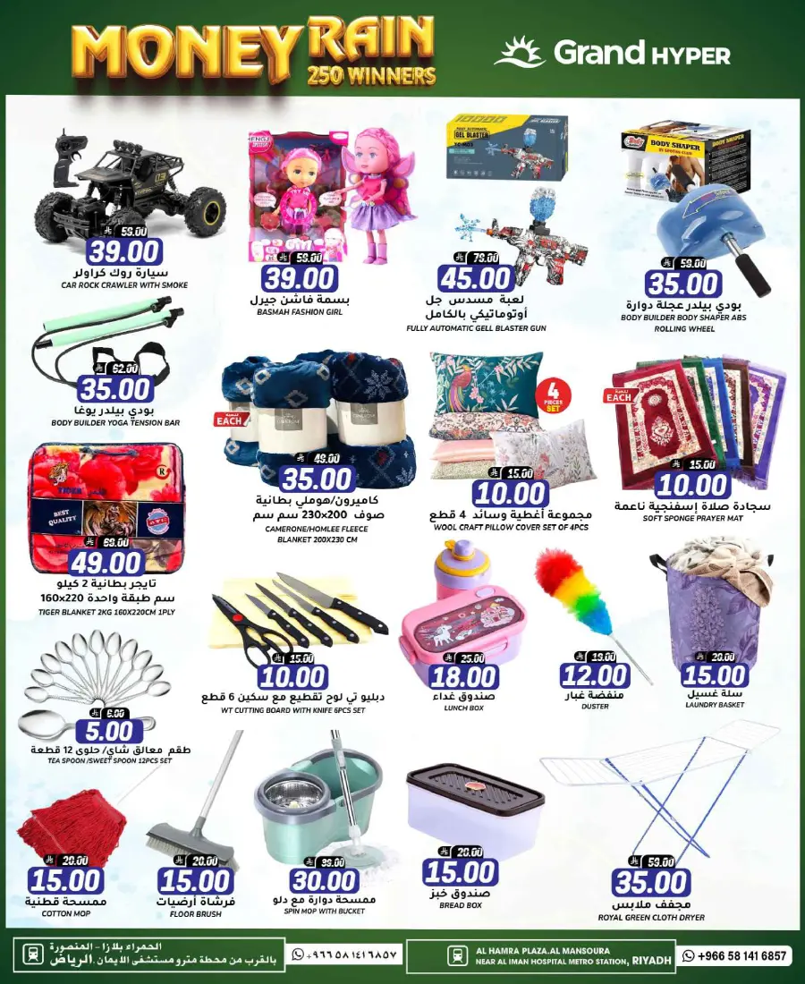 Back to school In Grand Hypermarket Riyadh