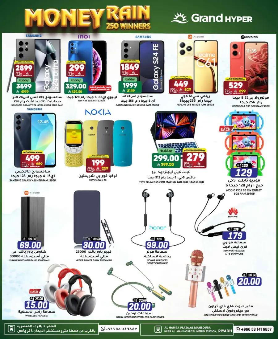 Back to school In Grand Hypermarket Riyadh