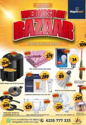 Wednesday Bazar In Wagonmart Calicut