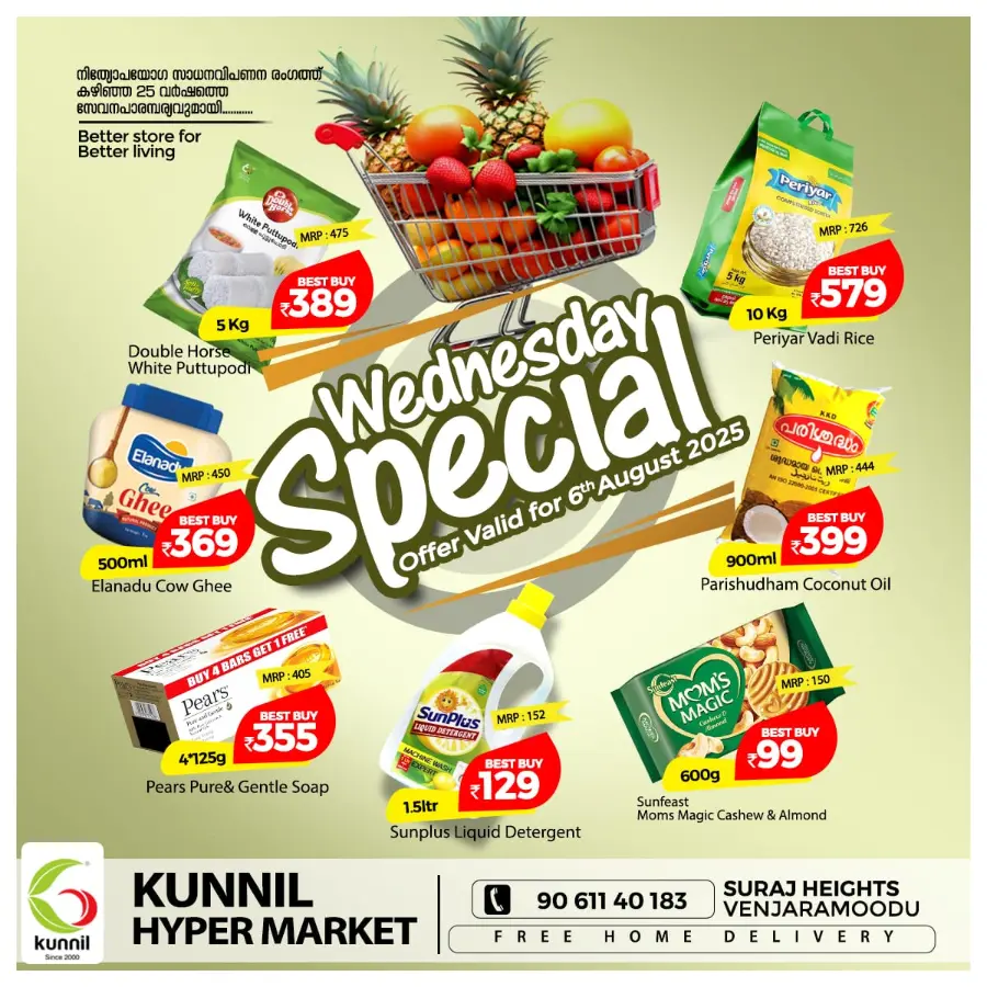 Wednesday Special Offer In Kunnil Hypermarket undefined