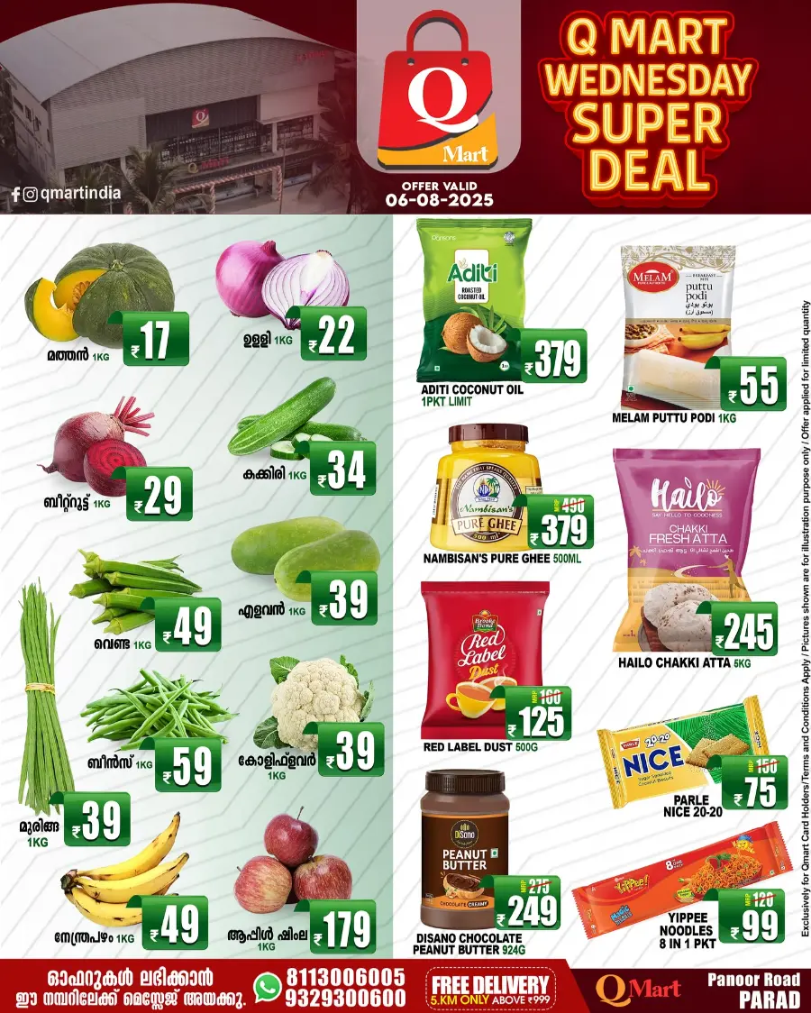 Wednesday Offer In Q Mart undefined