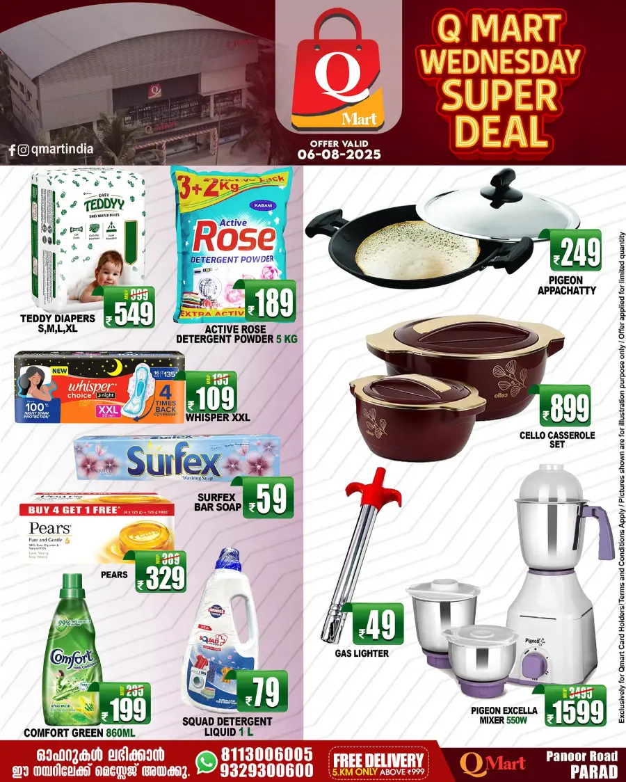 Wednesday Offer In Q Mart undefined