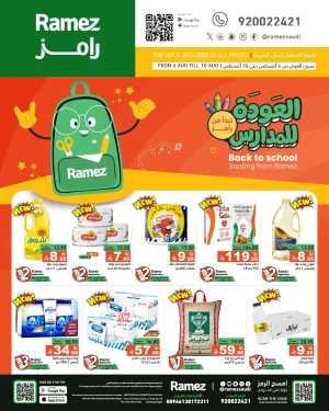 Back to school In Ramez Riyadh,Dammam,Hafar Al Batin,Al Hasa,Tabuk