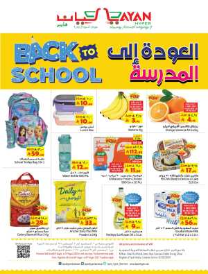 Back to school In Layan Hypermarket Dammam