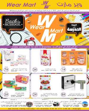 Back to school In Wear Mart Abu Dhabi
