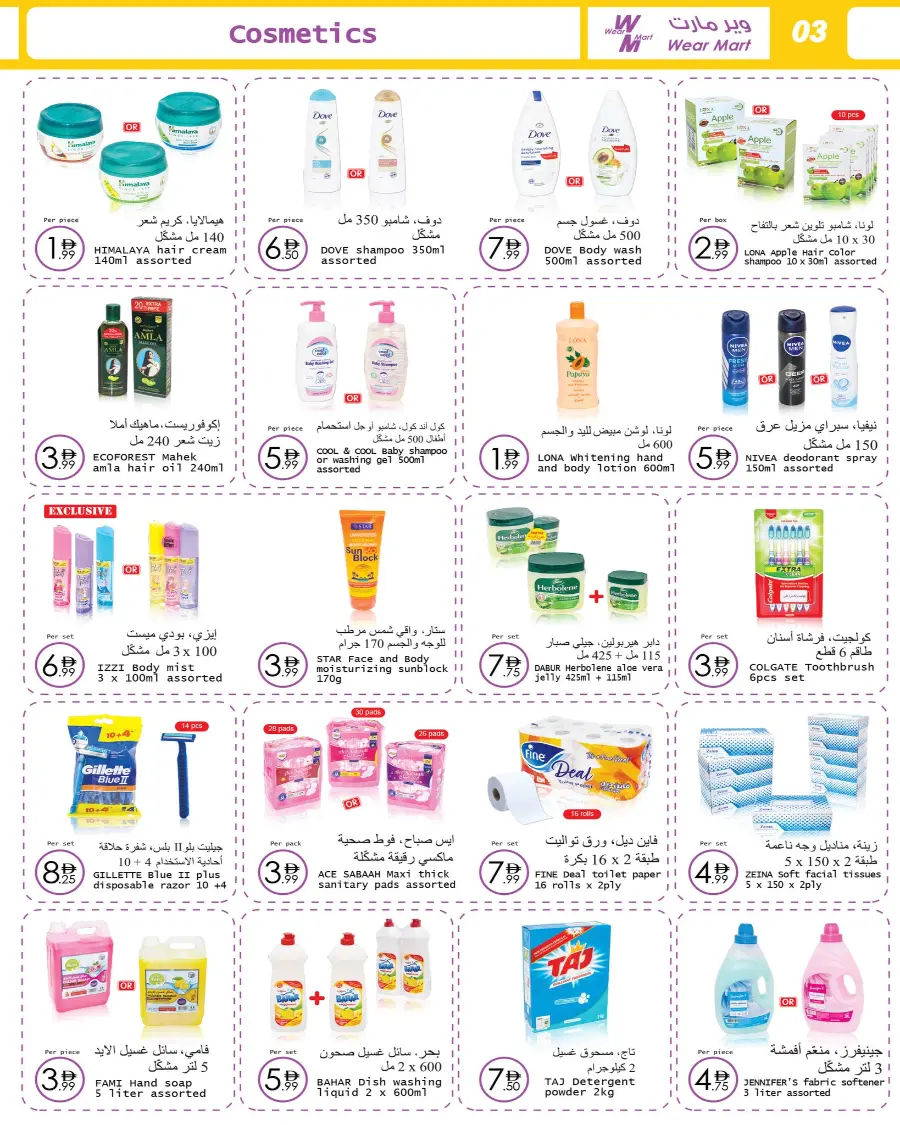 Back to school In Wear Mart Abu Dhabi