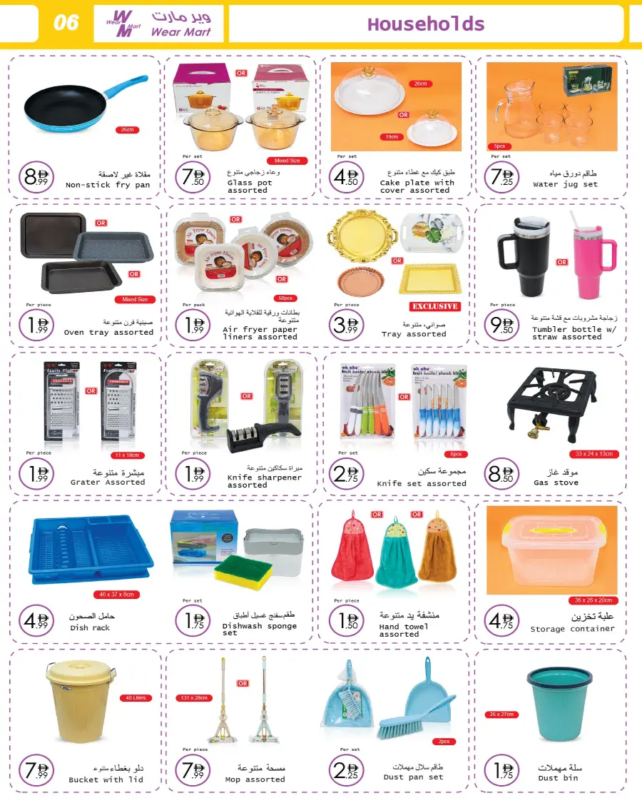 Back to school In Wear Mart Abu Dhabi