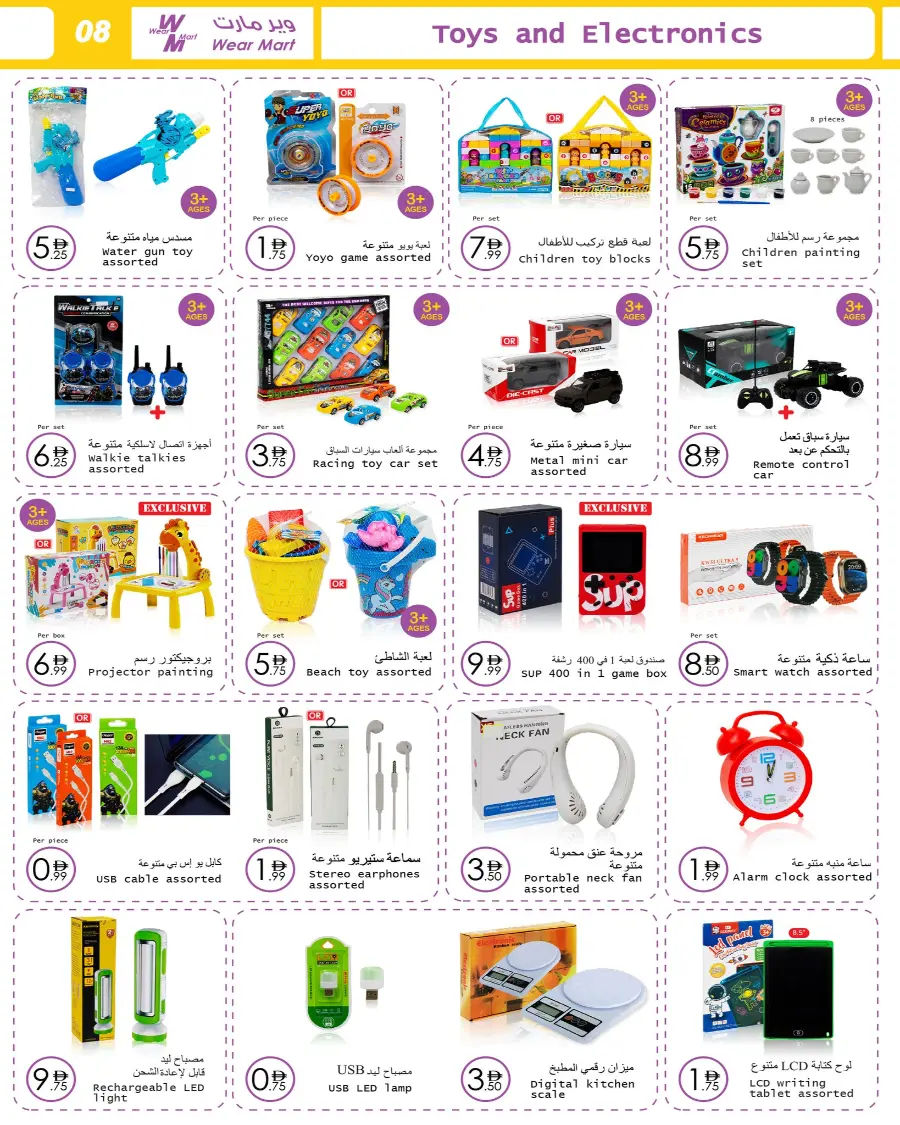 Back to school In Wear Mart Abu Dhabi
