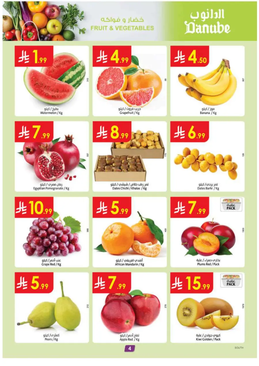 Mega offer In Danube Abha