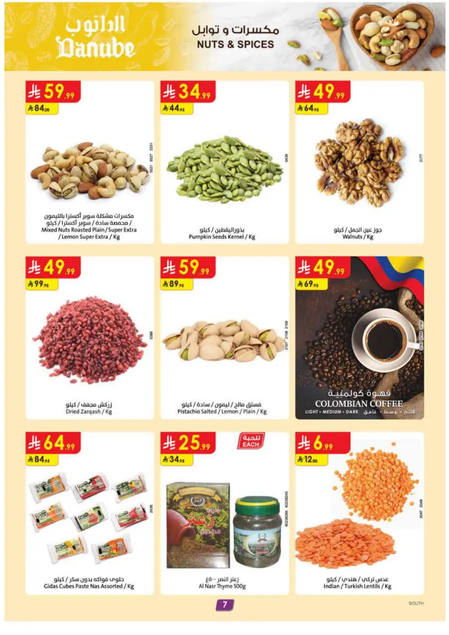 Mega offer In Danube Abha